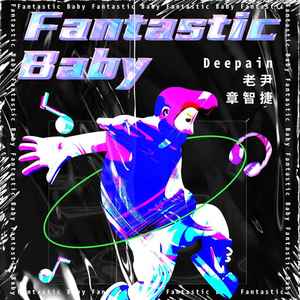 Fantastic Baby