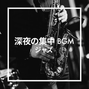Groovy Samba (Remaster)