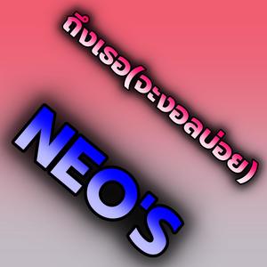 ถึงเธอ(จะงอลบ่อย)