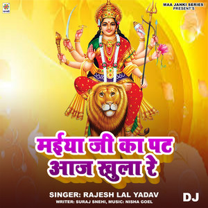Maiya Ji Ka Pat Aaj Khula Re DJ
