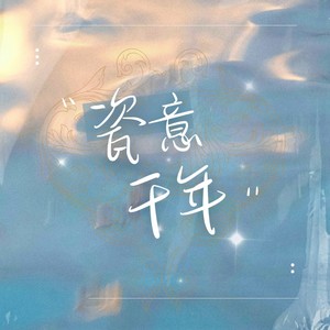 瓷意千年封面