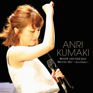 誕生日 (Live)封面