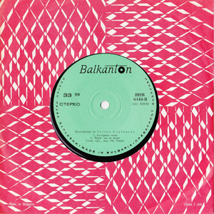 Катерино моме