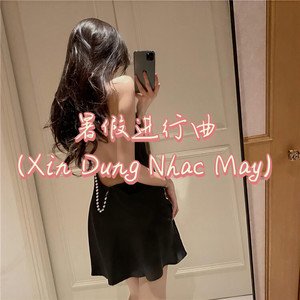 暑假进行曲 (Xin Dung Nhac May)