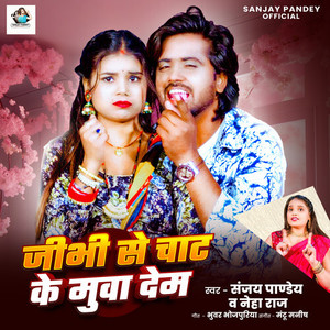 Jibhi Se Chat Ke Muwa Dem