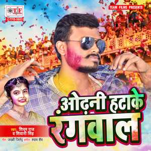 Odhani Hatake Rangwala