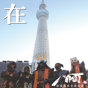 那由多を超えて