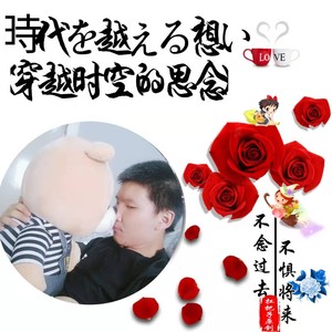 時代を越える想い (Demo)