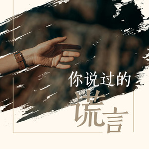 擦肩而过的温柔 (钢琴版)