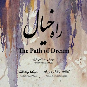 The Path of Dream (Rah-E Khial)