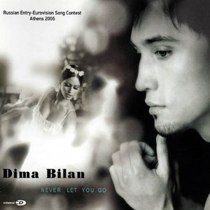 Dima Bilan - Без тебя я не смо