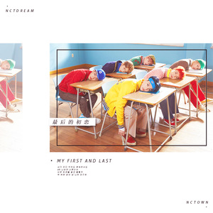 My First and Last 最后的初恋