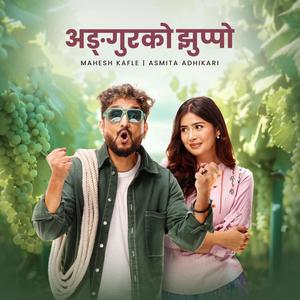 Angoor Ko Jhuppo (feat. Asmita Adhikari)