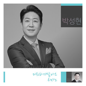 우짜노 (Ujjano) (MR)