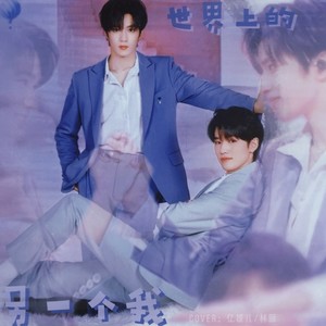 世界上的另一个我 (Live)