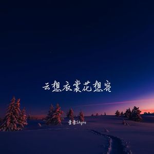 颗秒小曲 (赋能哥)