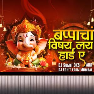 Bappa Cha Vishay Lay Hard Hai (feat. DJ Rohit Mumbai & DJ SUMIT LAGADE)