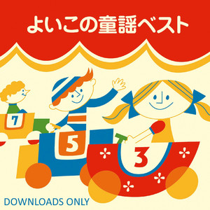 だんご3兄弟 (ダンゴサンキヨウダイ)