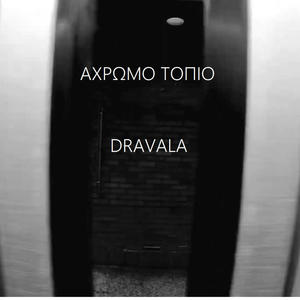 Egklovismenoi se sixnotites (feat. Axrwmo Topio) [Explicit]