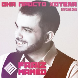 Она просто хотела