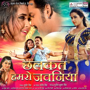 Control Tani Kar Na Ta Khol Deb(Without Dialogue) (