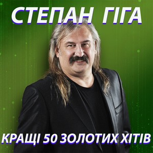 Любов стороною іде (Remix)