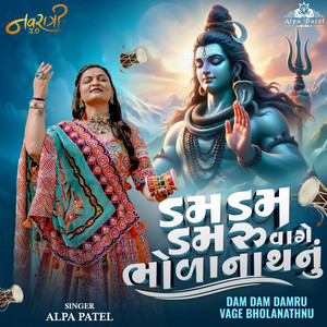 Dam Dam Damru Vage Bholanathnu