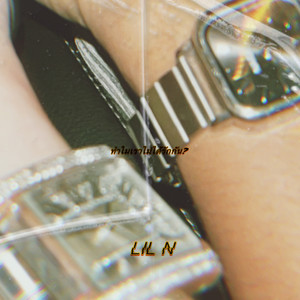 ทำไมเราไม่ได้รักกัน