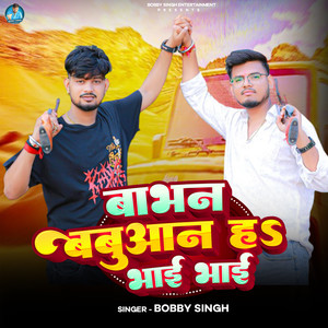 Babhan Babuan Ha Bhai Bhai
