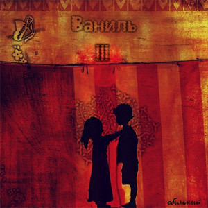 Не встретимся снова