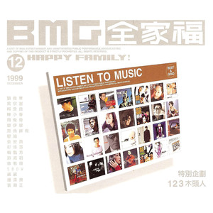 123木头人封面