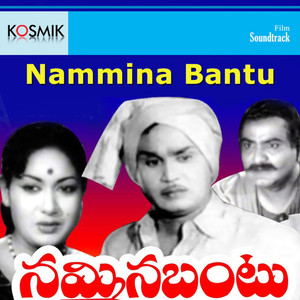 Nammina Bantu (Original Motion Picture Soundtrack)