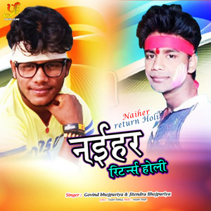 Naiher return Holi (IVY Music)