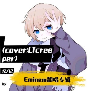 Love The Way You Lie