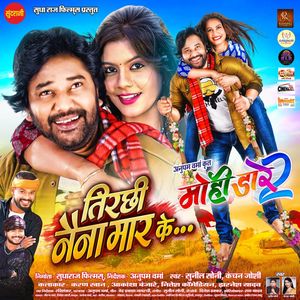 Tirchi Naina Mar Ke (From 