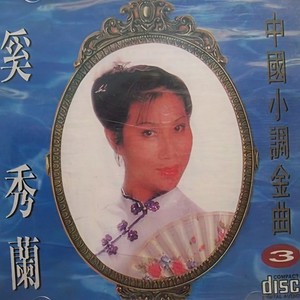 秀荷包