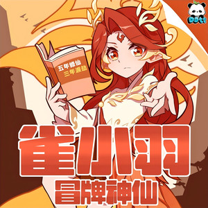 多特熊故事 - 055 血月麒麟