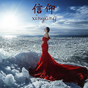 不值得-韵柔&菱凡