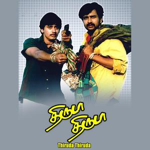 Thiruda Thiruda (Original Motion Picture Soundtrack)