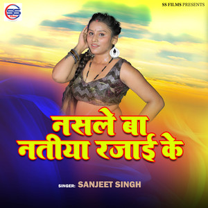 Nasle Ba Natiya Rajai Ke