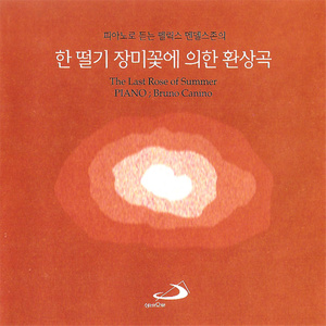 한 떨기 장미꽃에 의한 환상곡 (The Last Rose Of Summer) (一朵玫瑰花的幻想曲 (The Last Rose Of Summer))