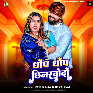 Ghop Ghop Chhinarchodo