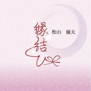 自由という名の世界 (Inst.)