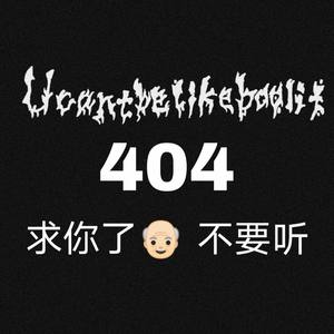 IVN-Lonely _Prod：IVN a$en by my side remix (小洛奇 remix)