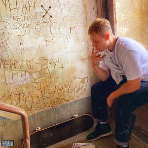 КОНСТИТУЦИЯ(feat. FATE) (Explicit)