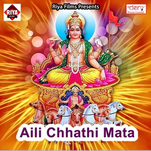 Aili Chhathi Mata