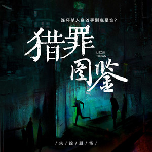 第1集 第三个妓女