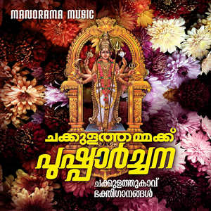 Thirumozhi Kelkkan