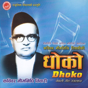 Dhoko