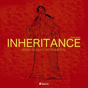 传承INHERITANCE（PROD.JSHEN）